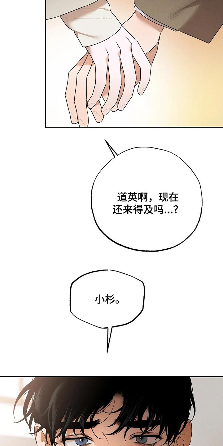 《意外之喜》漫画最新章节第76章：我想和你在一起免费下拉式在线观看章节第【8】张图片