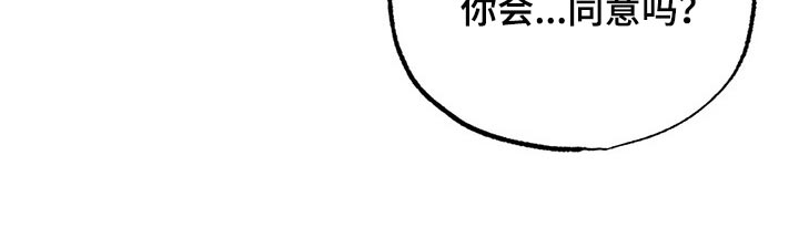 《意外之喜》漫画最新章节第76章：我想和你在一起免费下拉式在线观看章节第【1】张图片