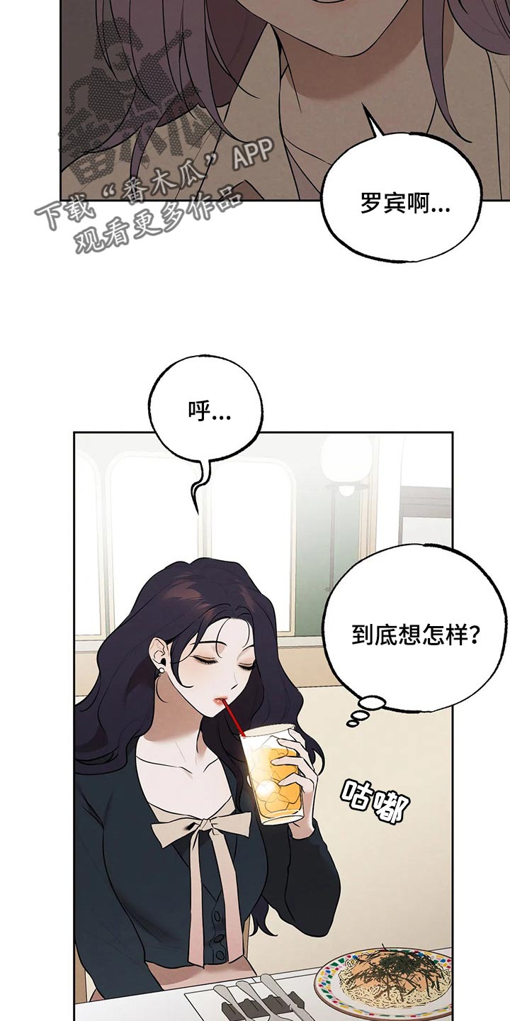 《意外之喜》漫画最新章节第79章：喝了酒就分开吧免费下拉式在线观看章节第【6】张图片