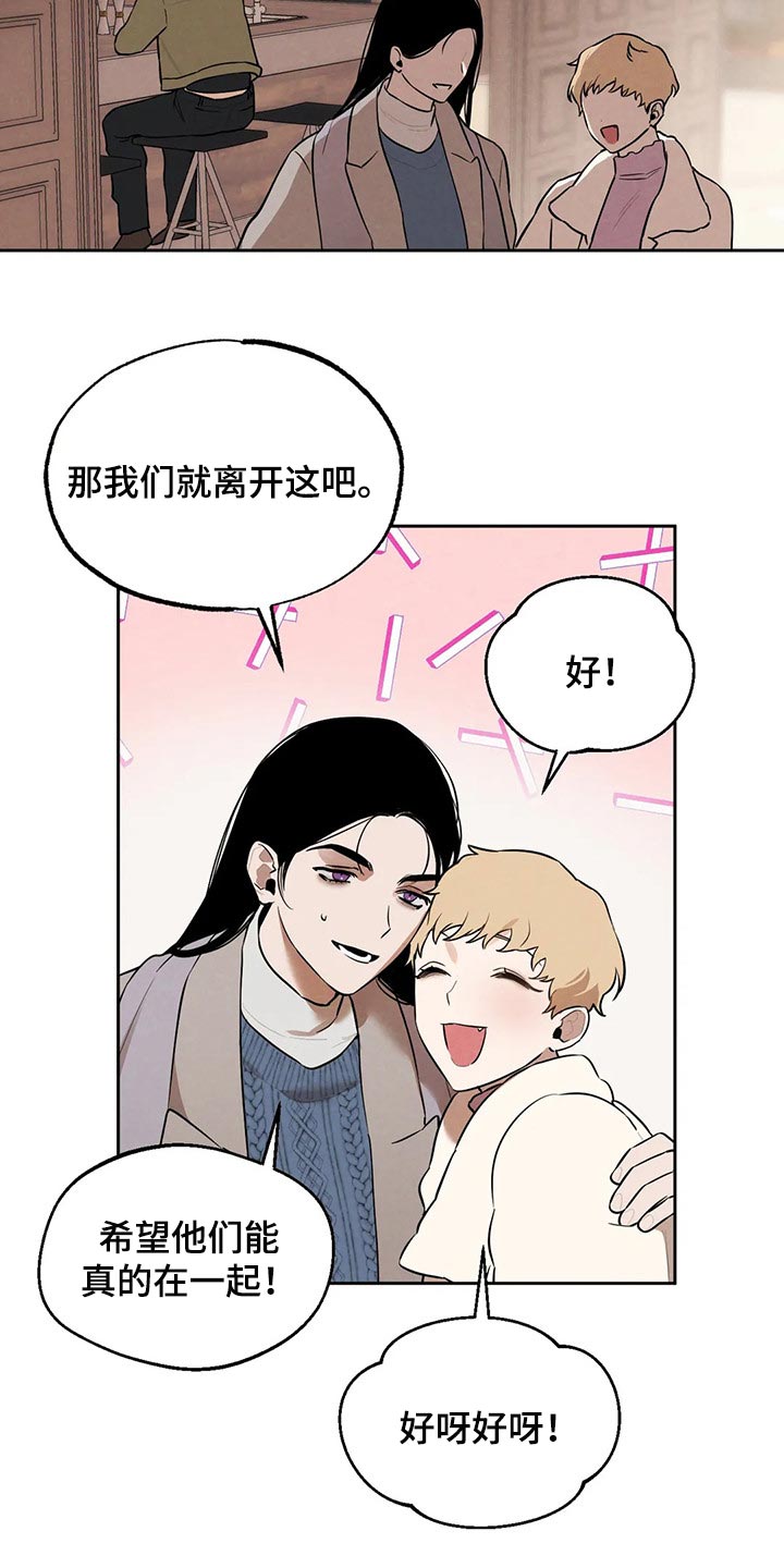 《意外之喜》漫画最新章节第79章：喝了酒就分开吧免费下拉式在线观看章节第【10】张图片