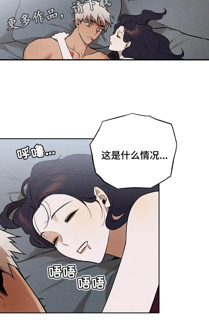 《意外之喜》漫画最新章节第79章：喝了酒就分开吧免费下拉式在线观看章节第【1】张图片