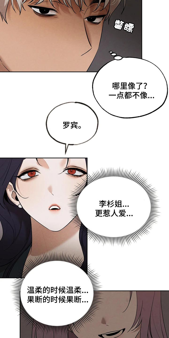 《意外之喜》漫画最新章节第79章：喝了酒就分开吧免费下拉式在线观看章节第【7】张图片