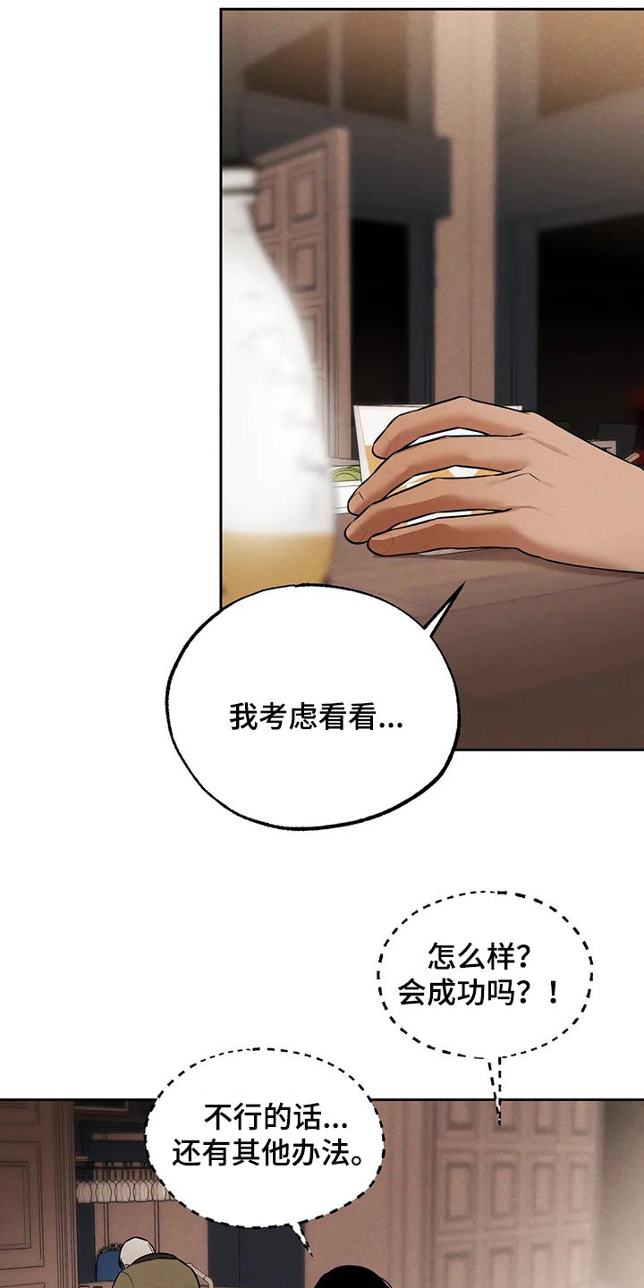 《意外之喜》漫画最新章节第79章：喝了酒就分开吧免费下拉式在线观看章节第【11】张图片