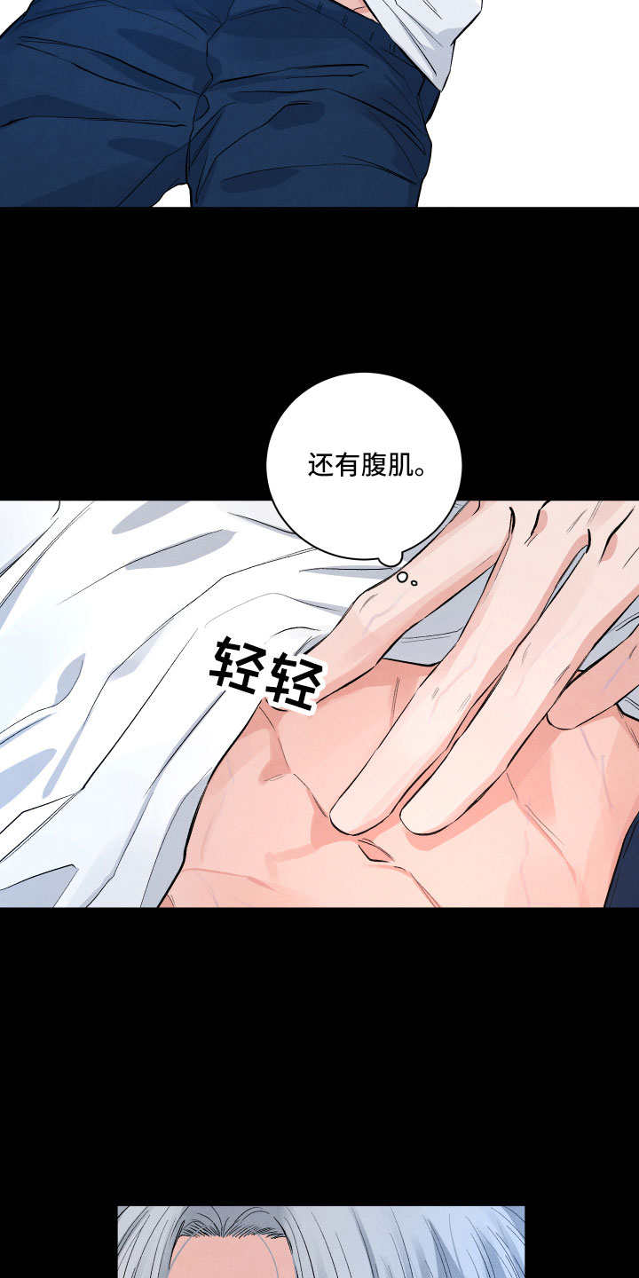 《流星落入掌中》漫画最新章节第3章：醉了免费下拉式在线观看章节第【3】张图片