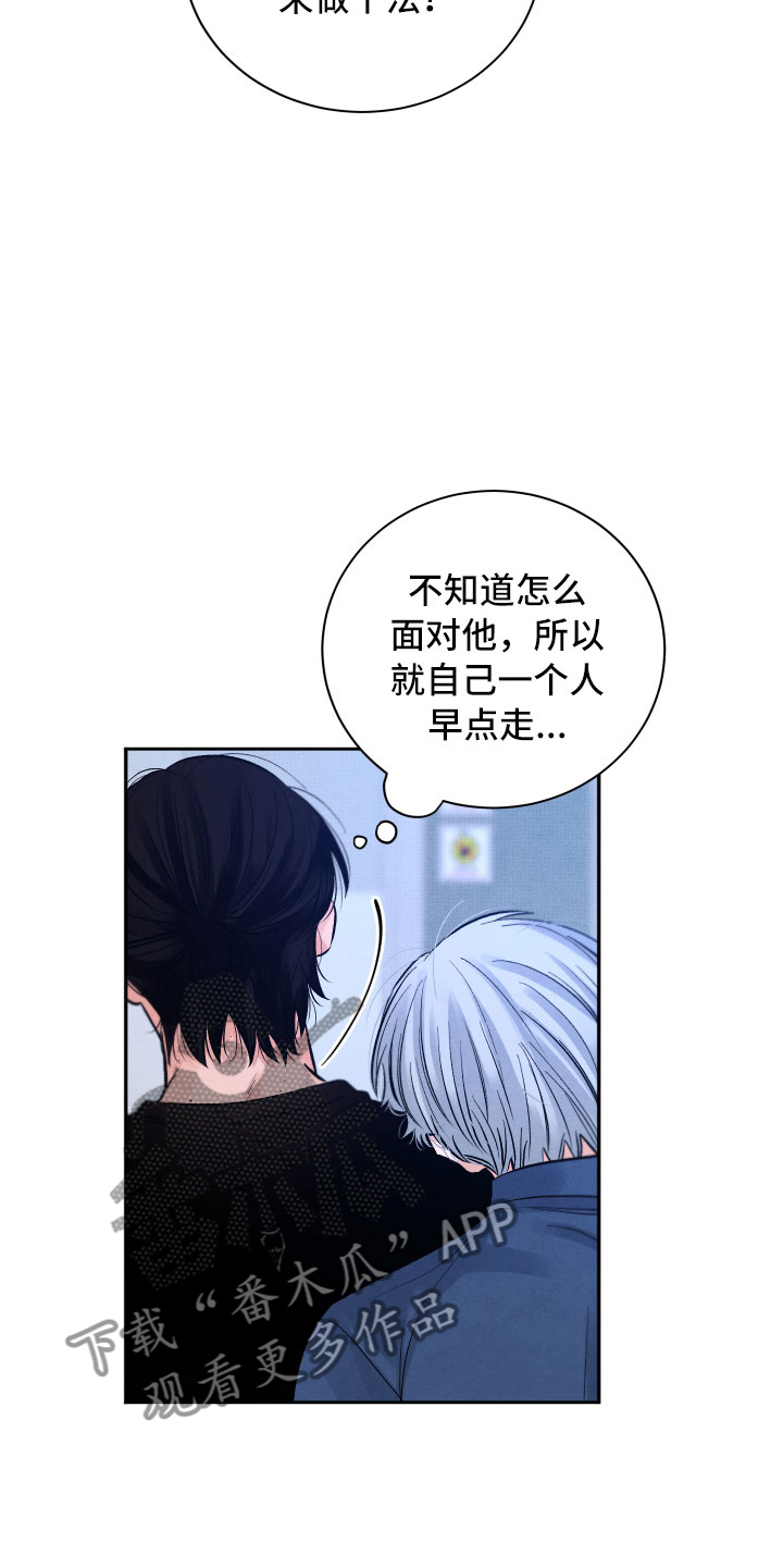 《流星落入掌中》漫画最新章节第7章：私生饭免费下拉式在线观看章节第【14】张图片