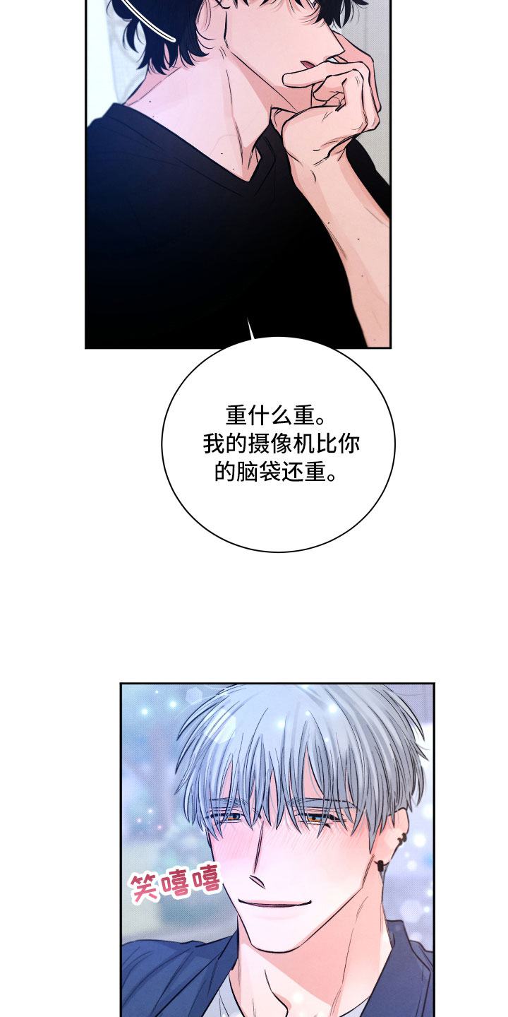 《流星落入掌中》漫画最新章节第8章：不能这样免费下拉式在线观看章节第【18】张图片