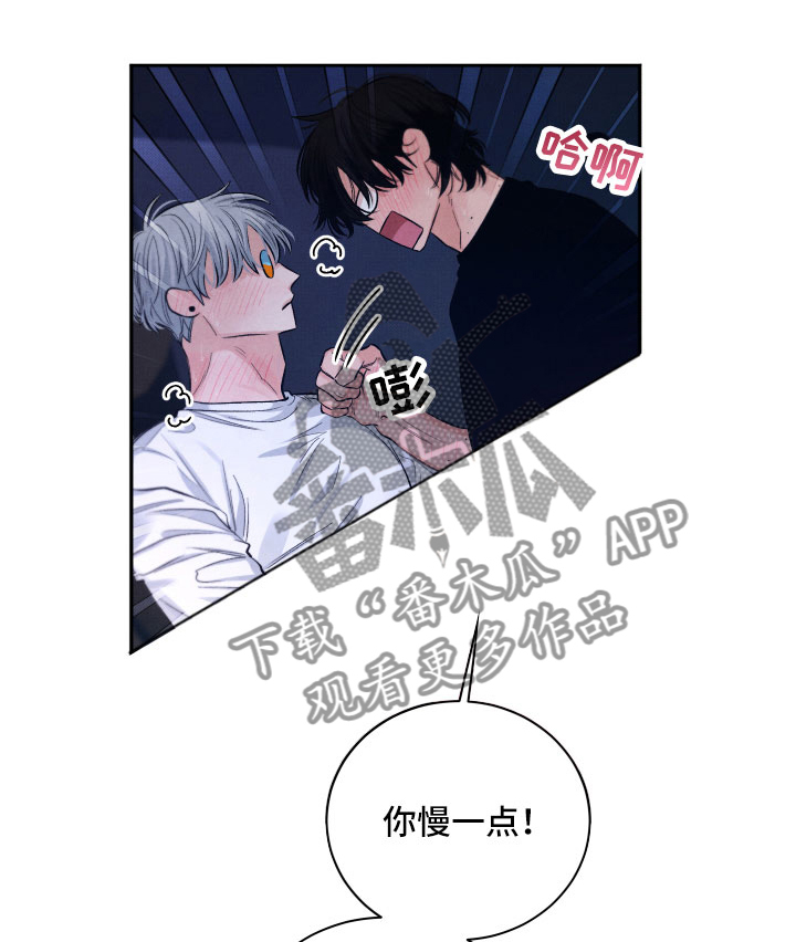 《流星落入掌中》漫画最新章节第11章：很累免费下拉式在线观看章节第【8】张图片