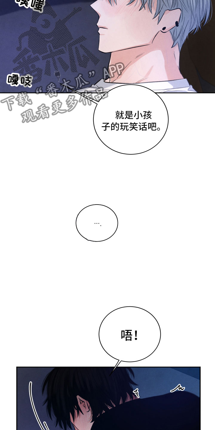 《流星落入掌中》漫画最新章节第11章：很累免费下拉式在线观看章节第【17】张图片