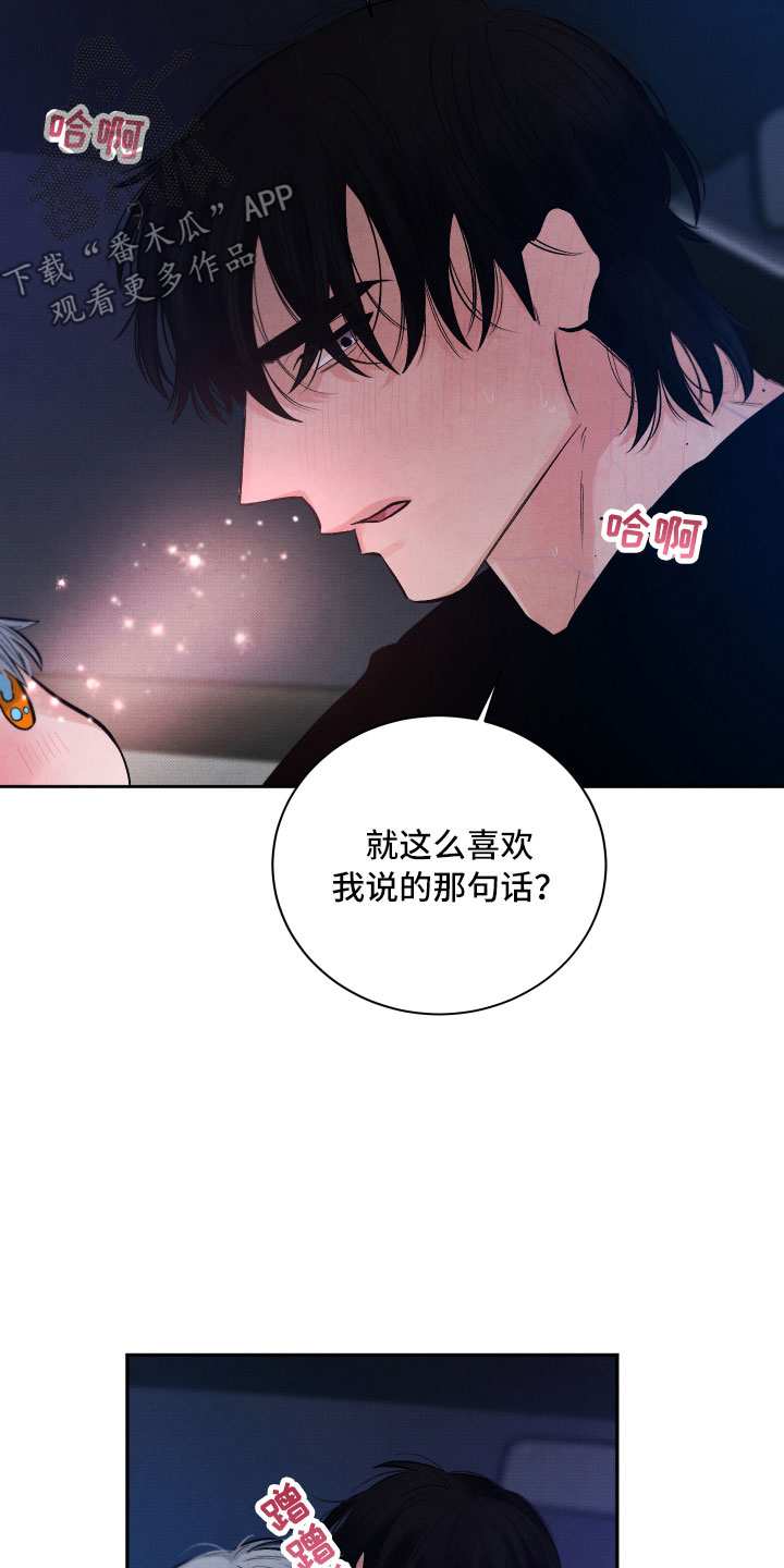 《流星落入掌中》漫画最新章节第11章：很累免费下拉式在线观看章节第【5】张图片