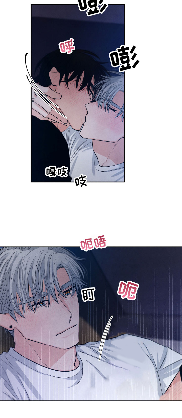 《流星落入掌中》漫画最新章节第11章：很累免费下拉式在线观看章节第【9】张图片