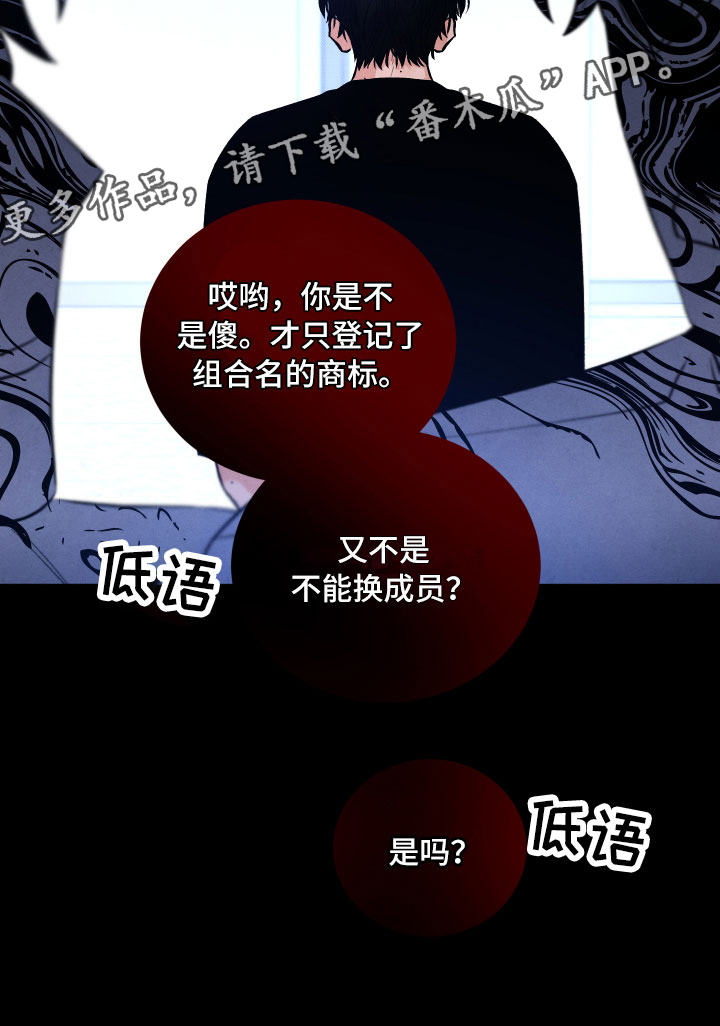 《流星落入掌中》漫画最新章节第14章：还好你在免费下拉式在线观看章节第【1】张图片