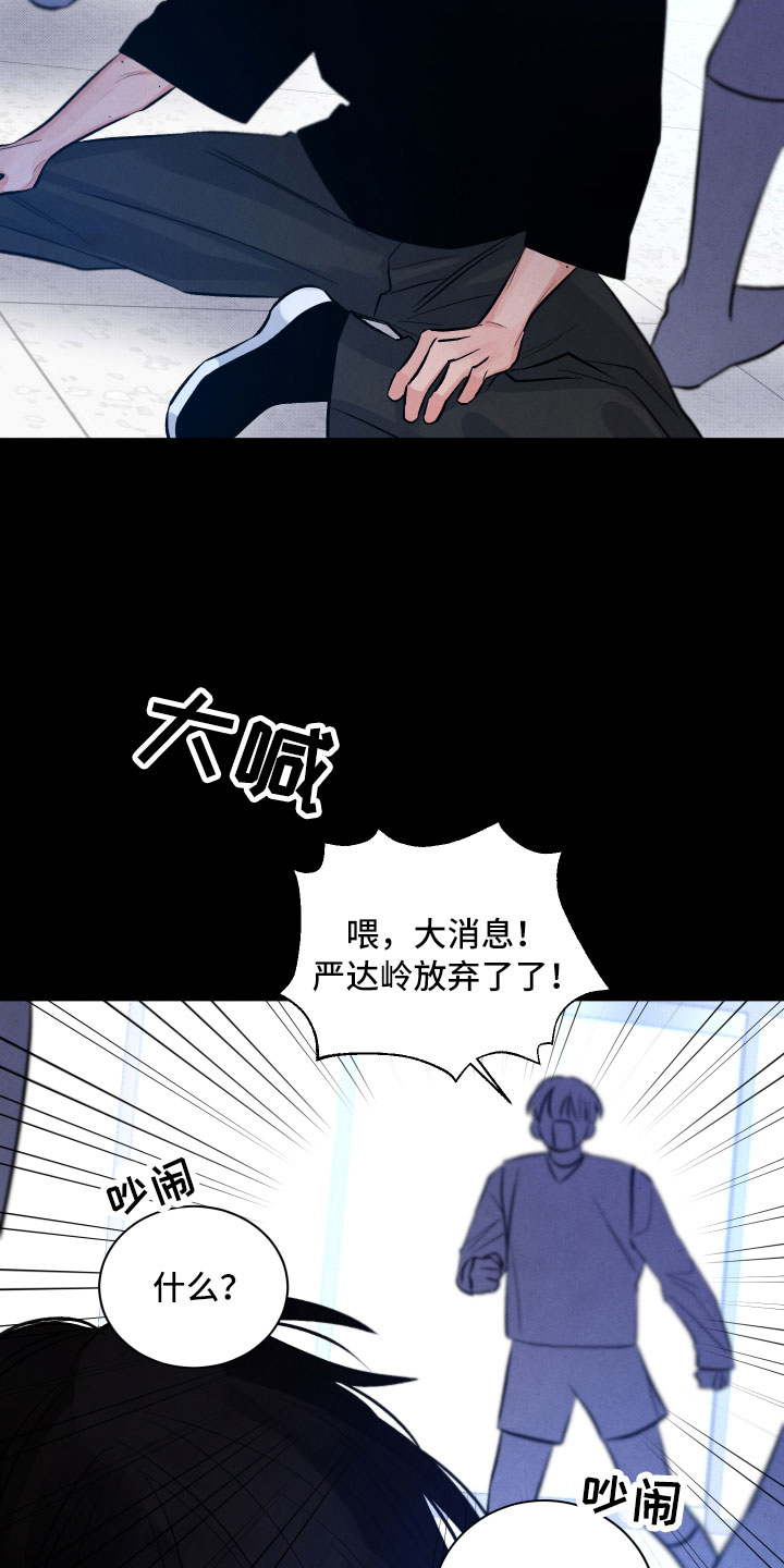 《流星落入掌中》漫画最新章节第14章：还好你在免费下拉式在线观看章节第【5】张图片