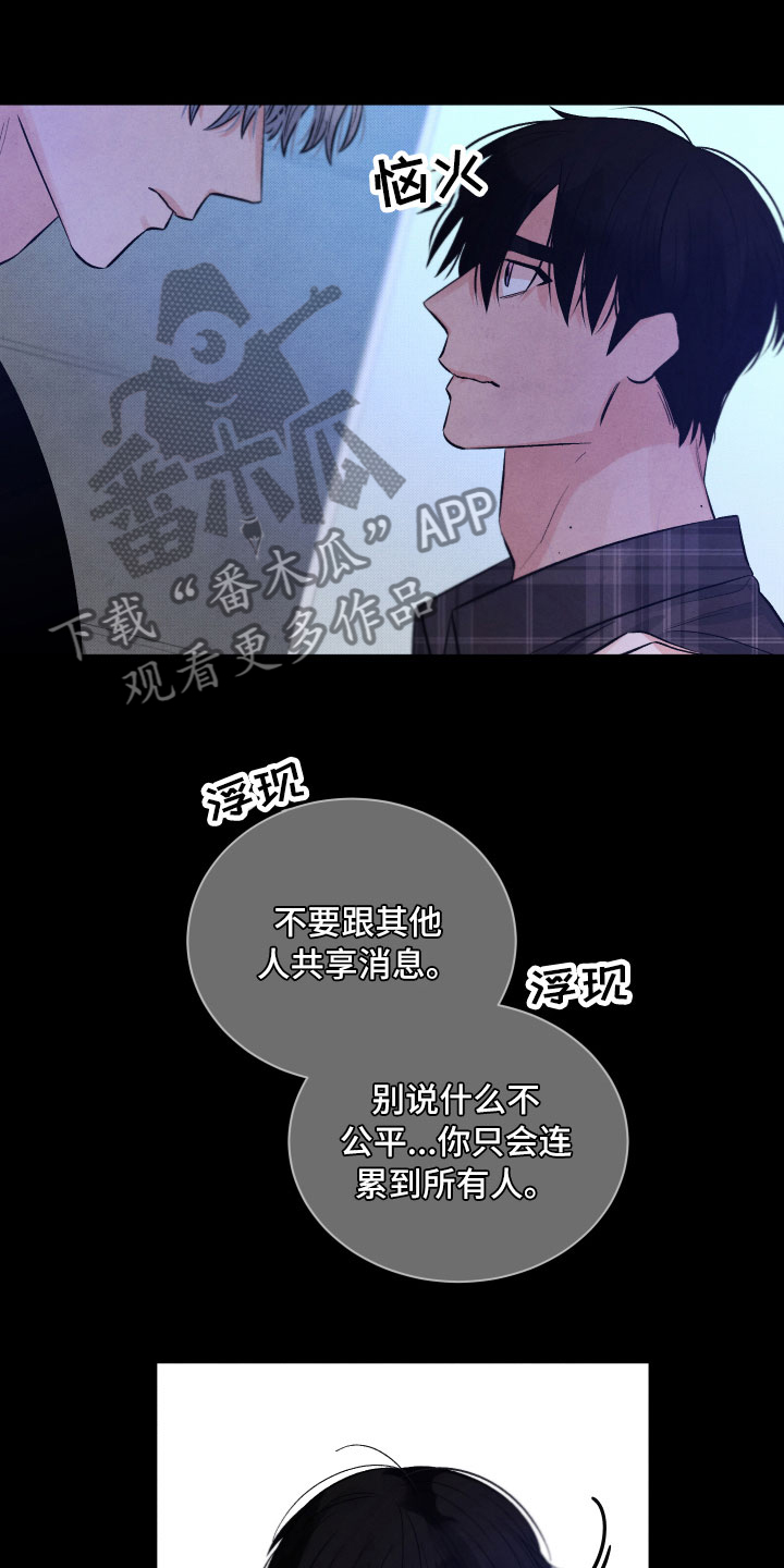 《流星落入掌中》漫画最新章节第14章：还好你在免费下拉式在线观看章节第【10】张图片