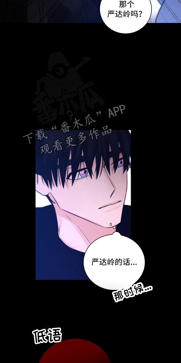 《流星落入掌中》漫画最新章节第14章：还好你在免费下拉式在线观看章节第【4】张图片