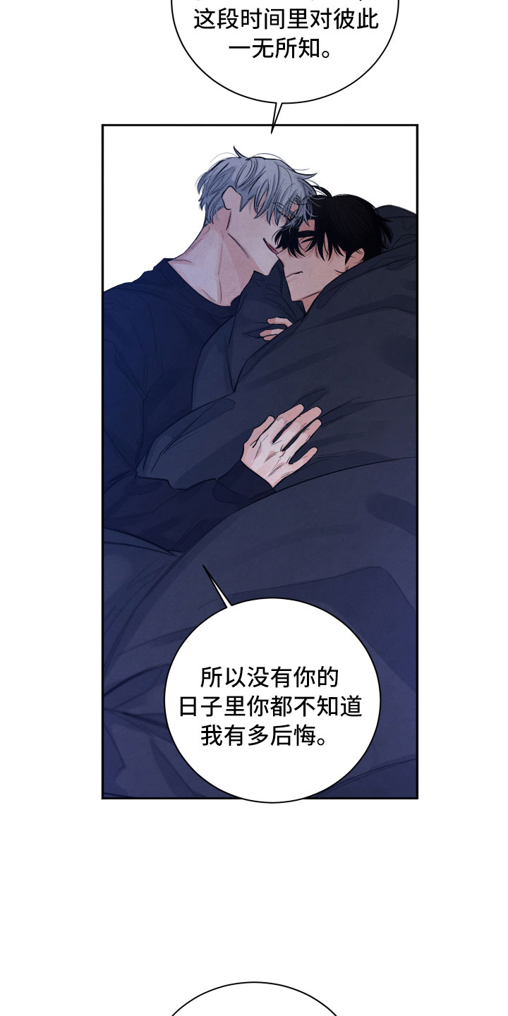 《流星落入掌中》漫画最新章节第18章：逃跑免费下拉式在线观看章节第【5】张图片