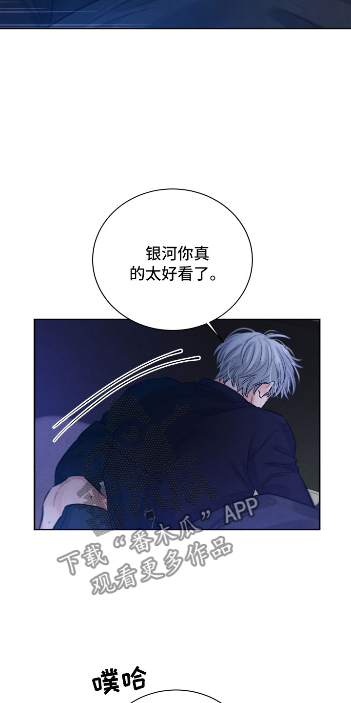 《流星落入掌中》漫画最新章节第19章：吃醋免费下拉式在线观看章节第【6】张图片