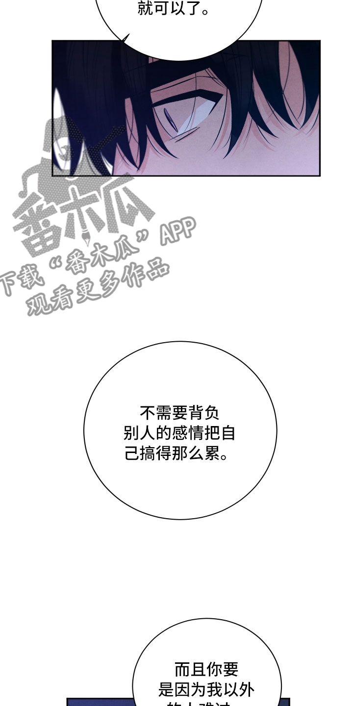 《流星落入掌中》漫画最新章节第19章：吃醋免费下拉式在线观看章节第【15】张图片