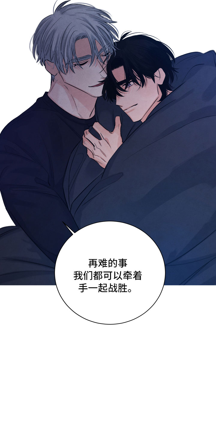 《流星落入掌中》漫画最新章节第19章：吃醋免费下拉式在线观看章节第【22】张图片