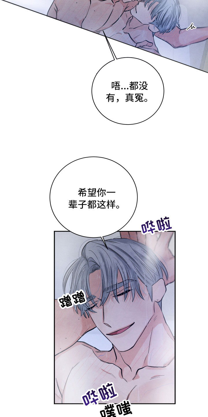 《流星落入掌中》漫画最新章节第21章：礼物免费下拉式在线观看章节第【9】张图片