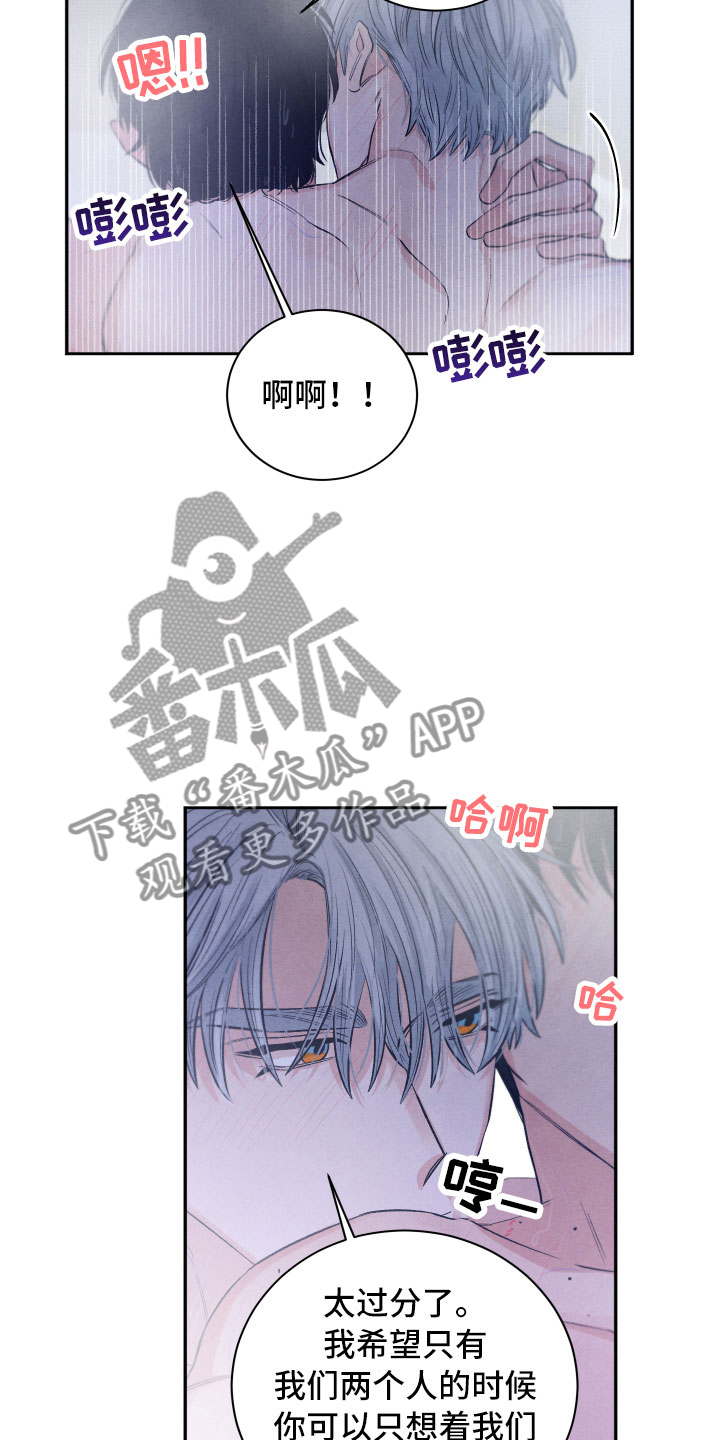 《流星落入掌中》漫画最新章节第21章：礼物免费下拉式在线观看章节第【14】张图片