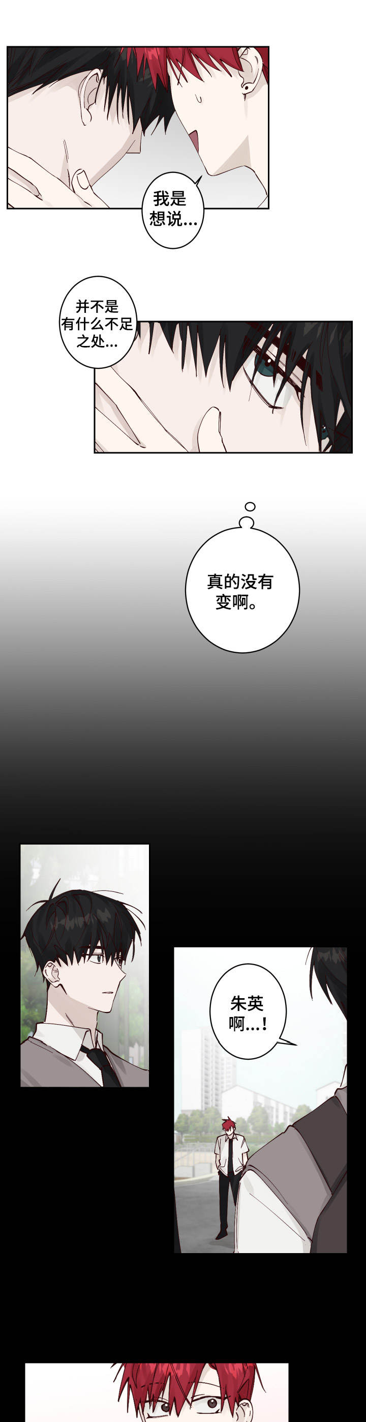 《无责之爱》漫画最新章节第5章：疲惫免费下拉式在线观看章节第【6】张图片