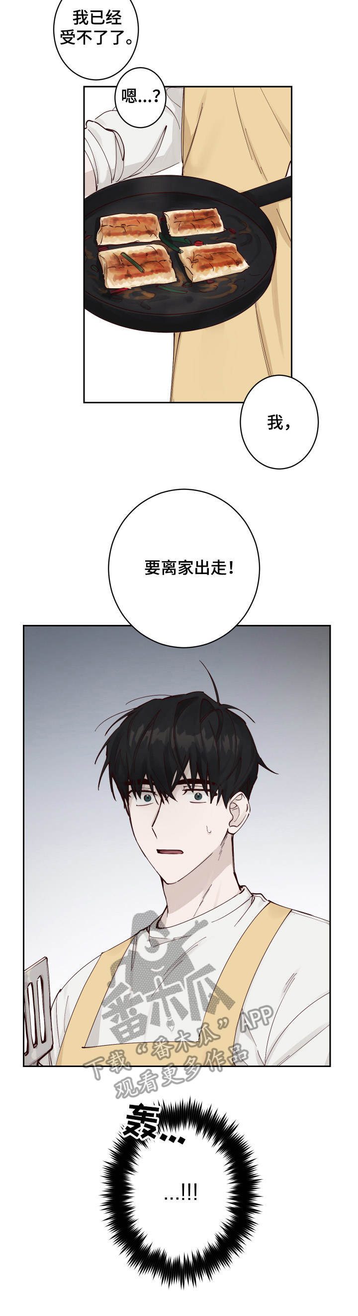 《无责之爱》漫画最新章节第5章：疲惫免费下拉式在线观看章节第【1】张图片