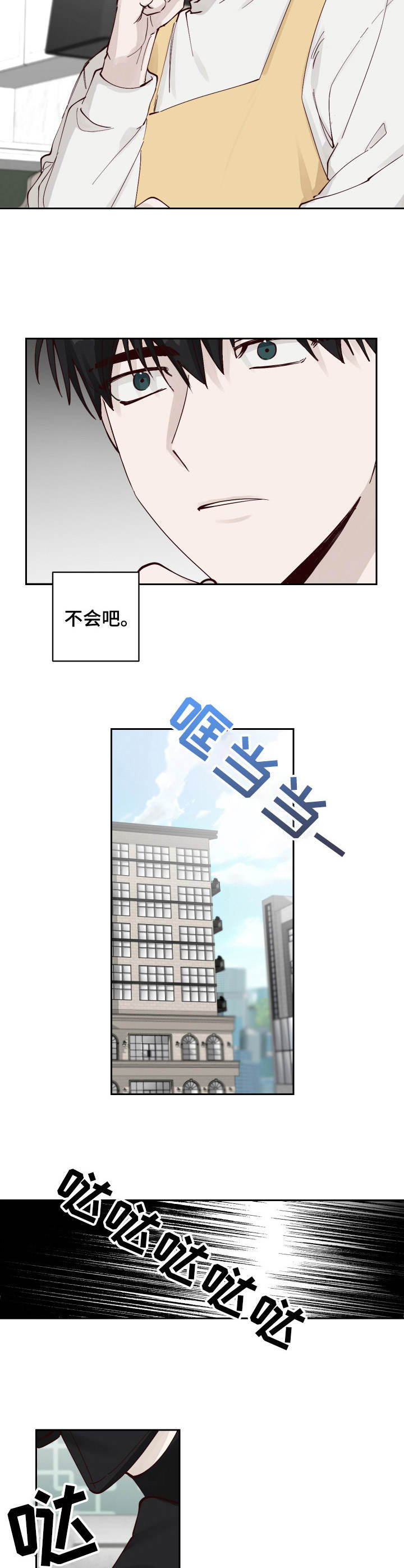 《无责之爱》漫画最新章节第6章：堵截免费下拉式在线观看章节第【4】张图片