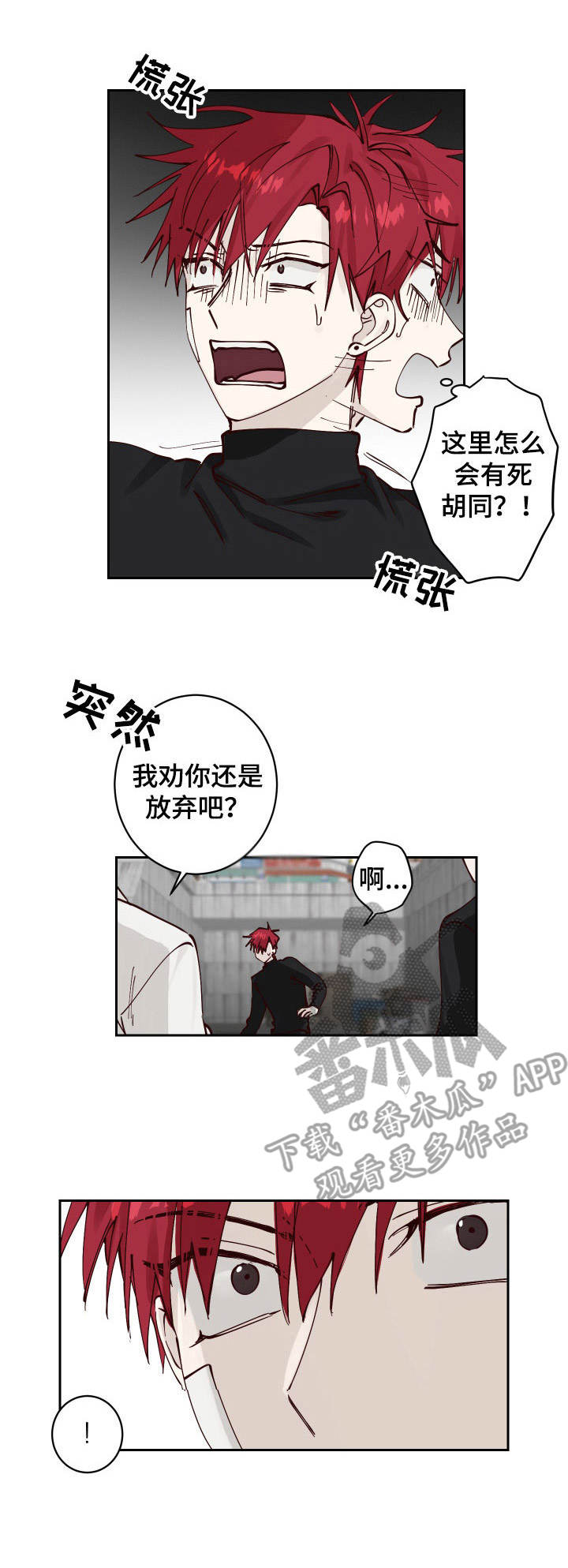 《无责之爱》漫画最新章节第7章：冲突免费下拉式在线观看章节第【11】张图片