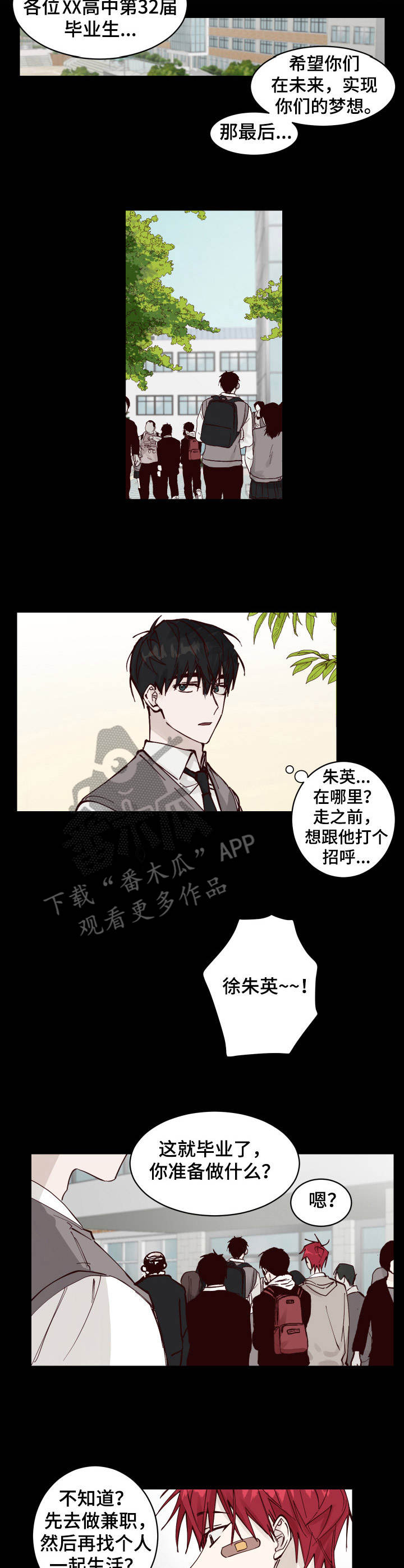 《无责之爱》漫画最新章节第8章：拿他没辙免费下拉式在线观看章节第【6】张图片