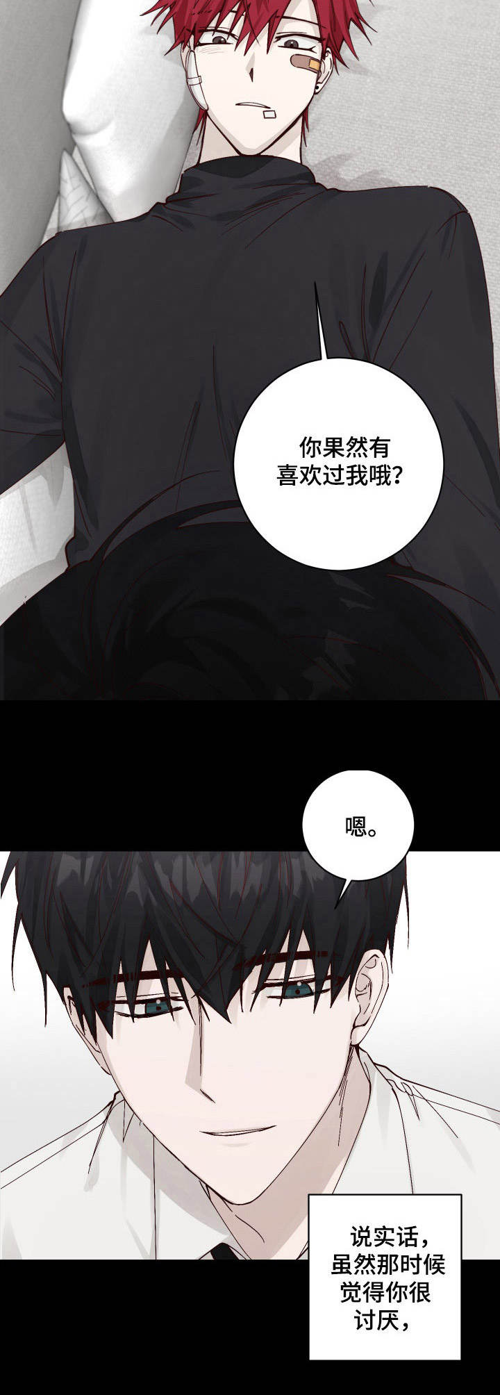 《无责之爱》漫画最新章节第8章：拿他没辙免费下拉式在线观看章节第【3】张图片