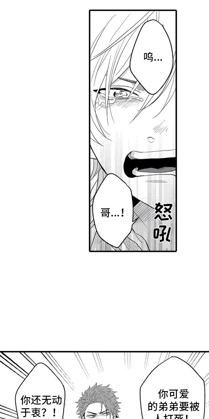 《温柔霸主》漫画最新章节第1章：求助免费下拉式在线观看章节第【10】张图片