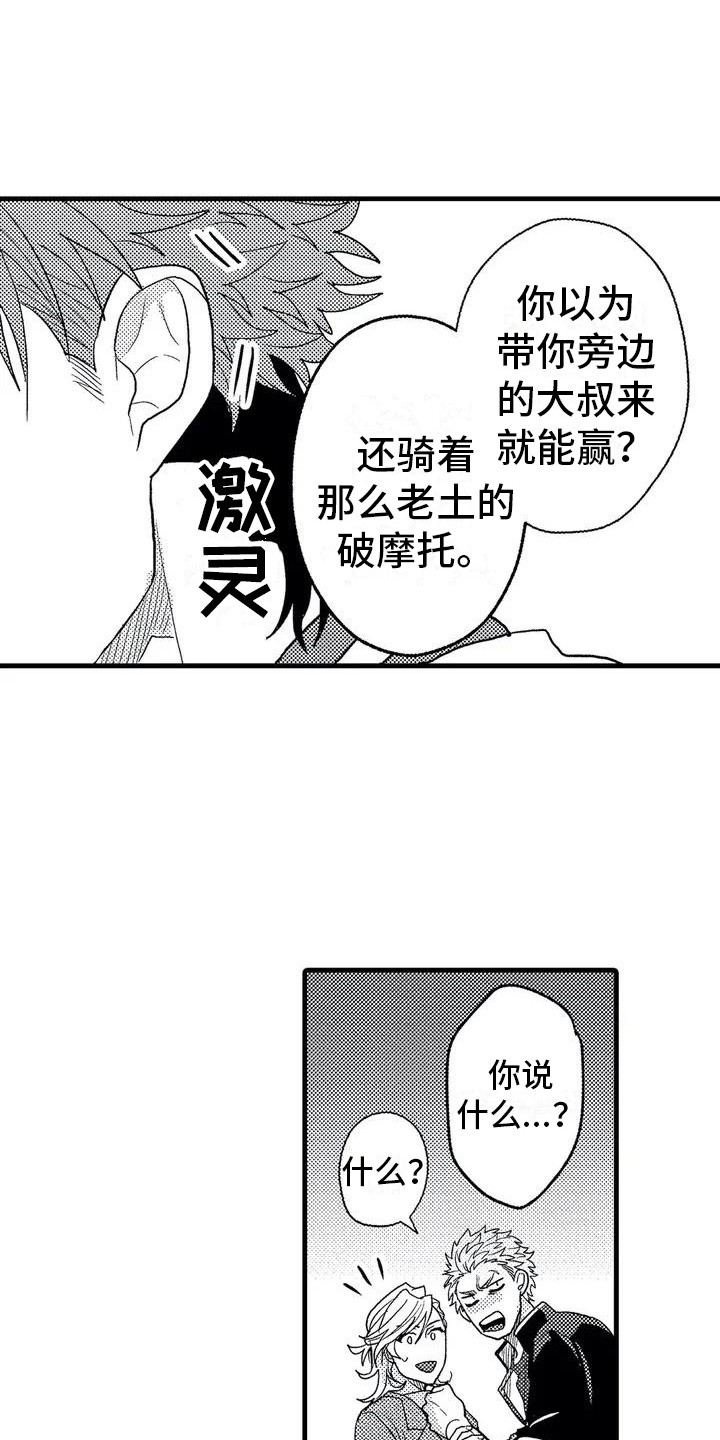 《温柔霸主》漫画最新章节第2章：校霸免费下拉式在线观看章节第【12】张图片