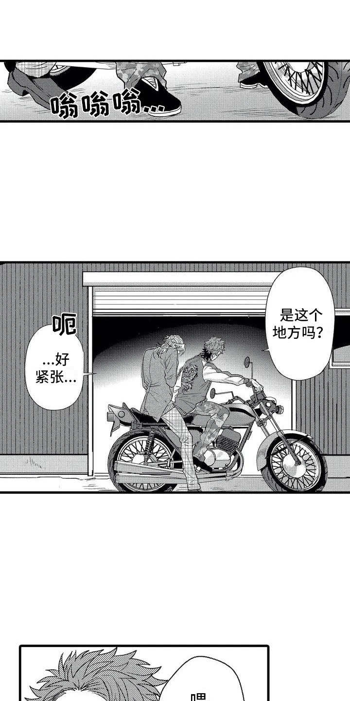 《温柔霸主》漫画最新章节第2章：校霸免费下拉式在线观看章节第【18】张图片