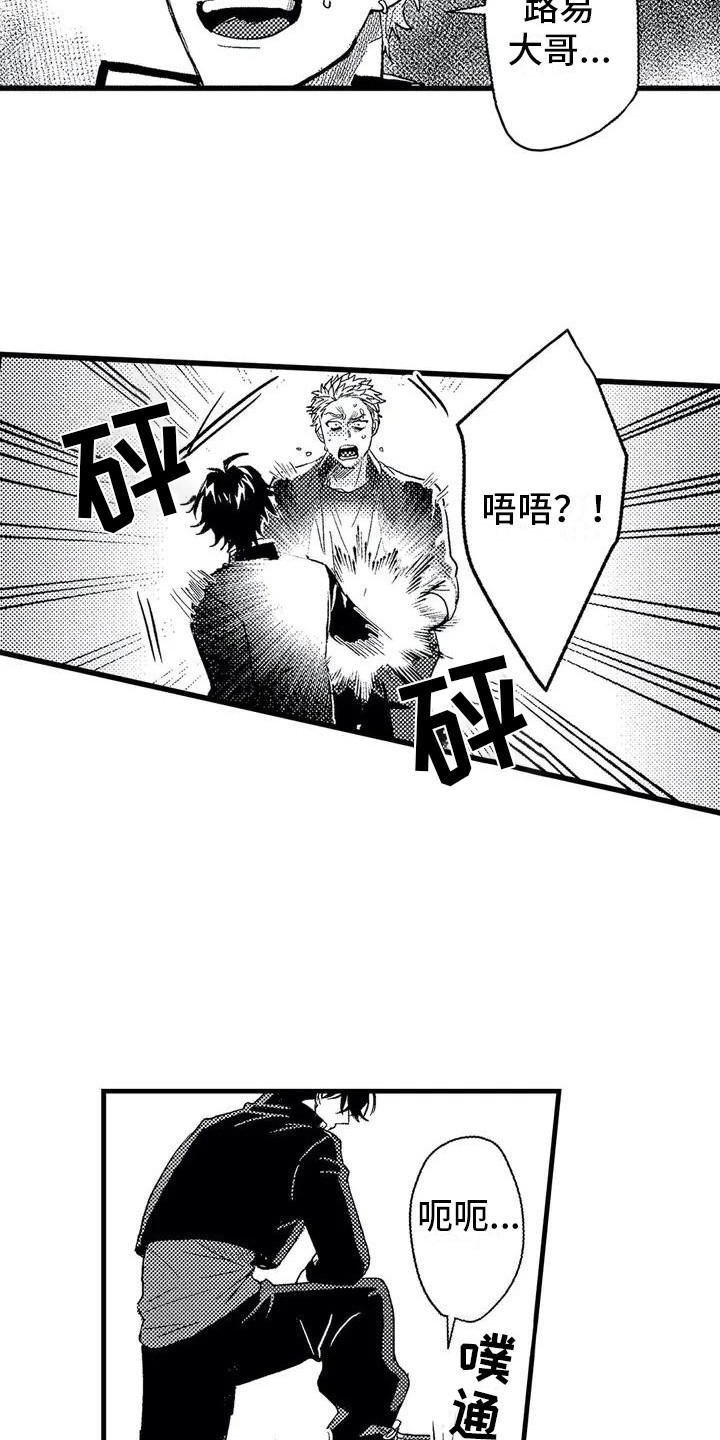 《温柔霸主》漫画最新章节第2章：校霸免费下拉式在线观看章节第【5】张图片