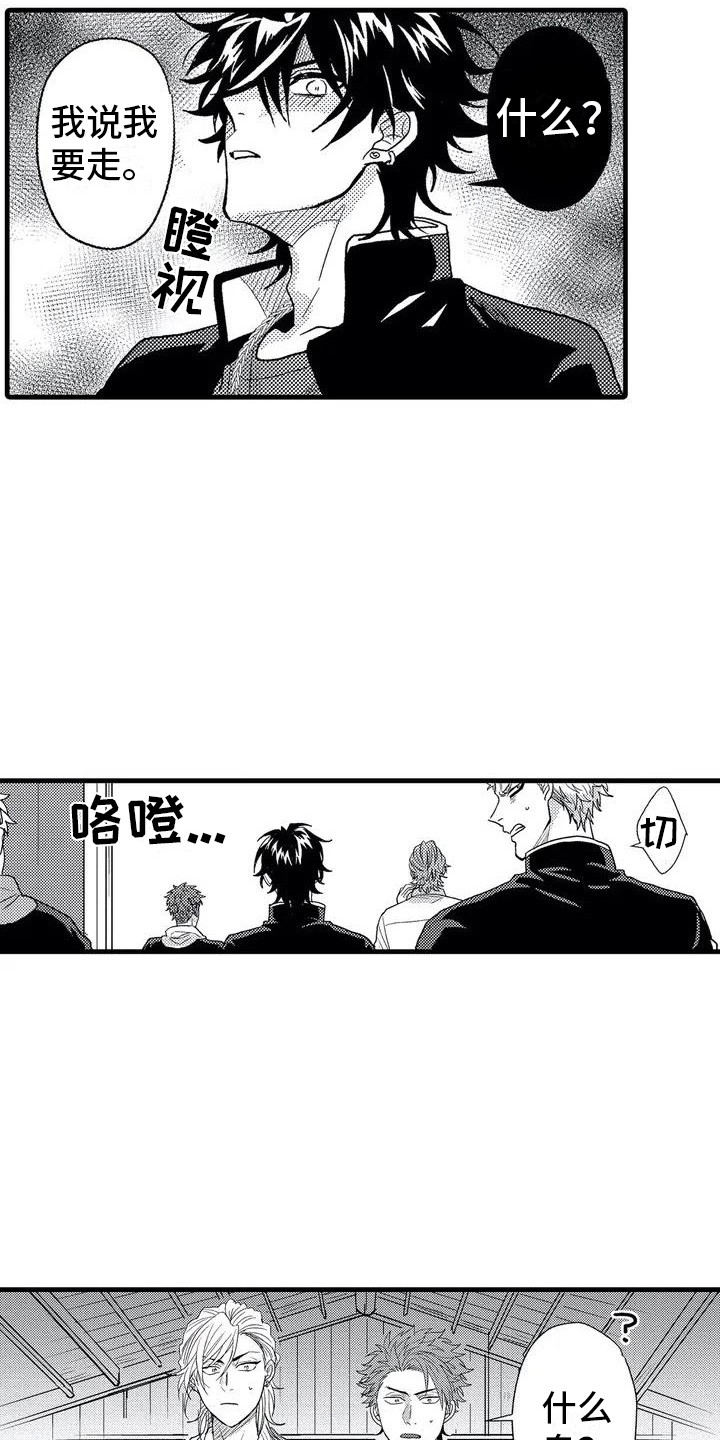 《温柔霸主》漫画最新章节第3章：摩托车免费下拉式在线观看章节第【13】张图片