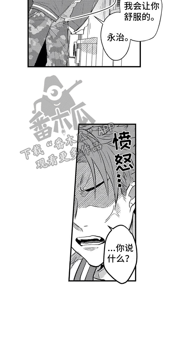 《温柔霸主》漫画最新章节第4章：纠缠免费下拉式在线观看章节第【2】张图片