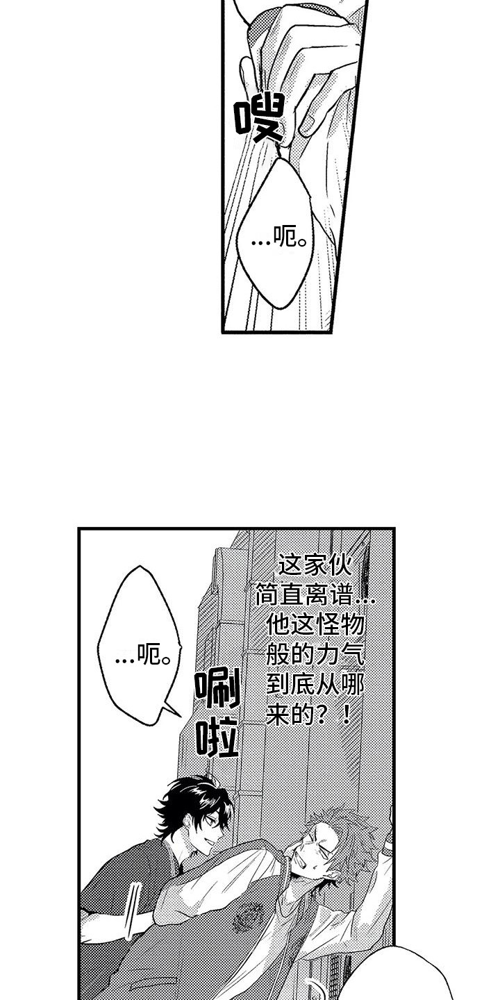 《温柔霸主》漫画最新章节第4章：纠缠免费下拉式在线观看章节第【3】张图片