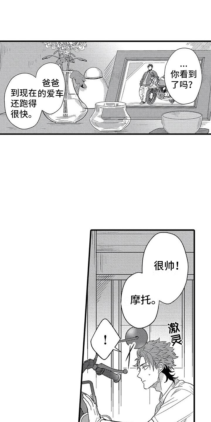 《温柔霸主》漫画最新章节第4章：纠缠免费下拉式在线观看章节第【21】张图片