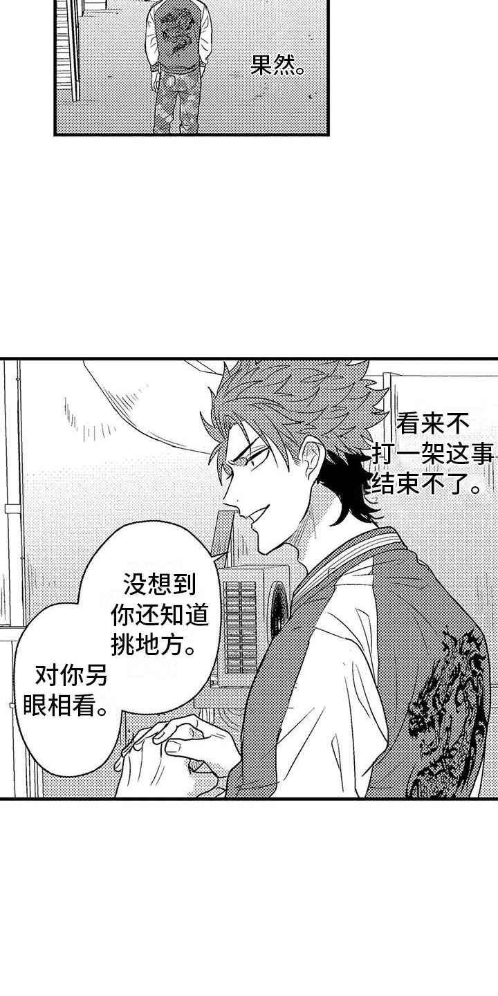 《温柔霸主》漫画最新章节第4章：纠缠免费下拉式在线观看章节第【15】张图片