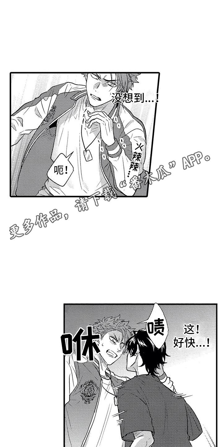 《温柔霸主》漫画最新章节第4章：纠缠免费下拉式在线观看章节第【11】张图片