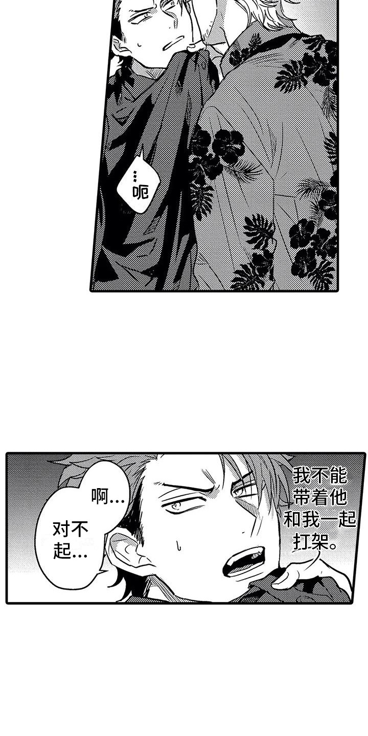 《温柔霸主》漫画最新章节第6章：挑衅免费下拉式在线观看章节第【5】张图片