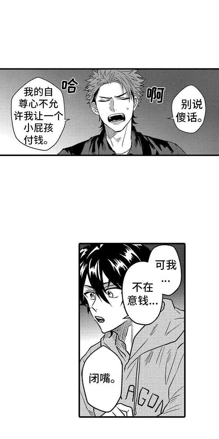 《温柔霸主》漫画最新章节第6章：挑衅免费下拉式在线观看章节第【11】张图片