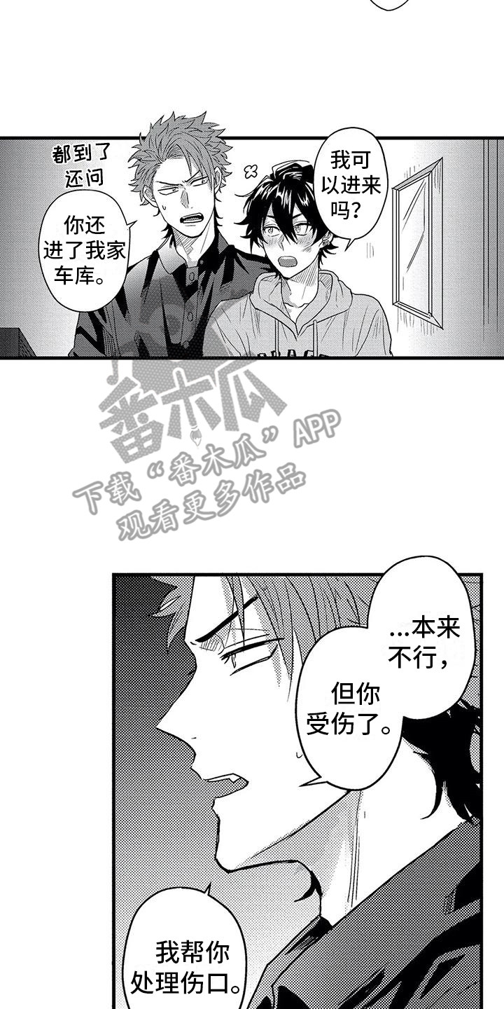 《温柔霸主》漫画最新章节第7章：打架免费下拉式在线观看章节第【5】张图片