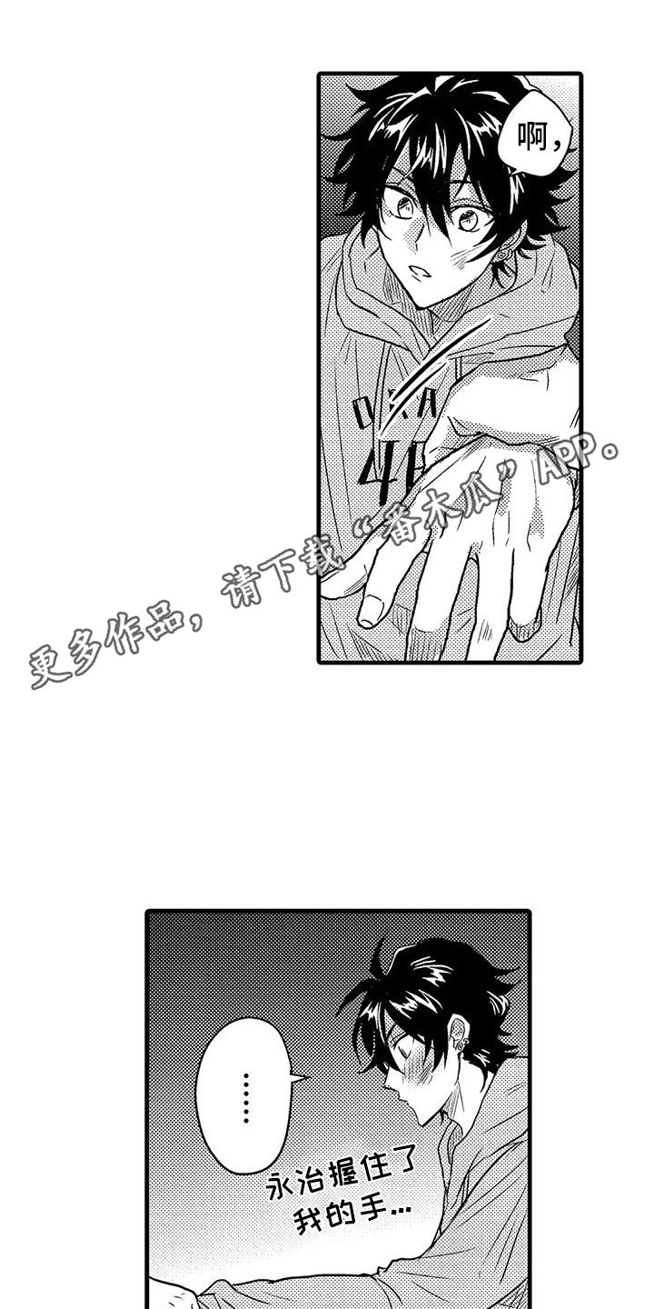 《温柔霸主》漫画最新章节第7章：打架免费下拉式在线观看章节第【8】张图片