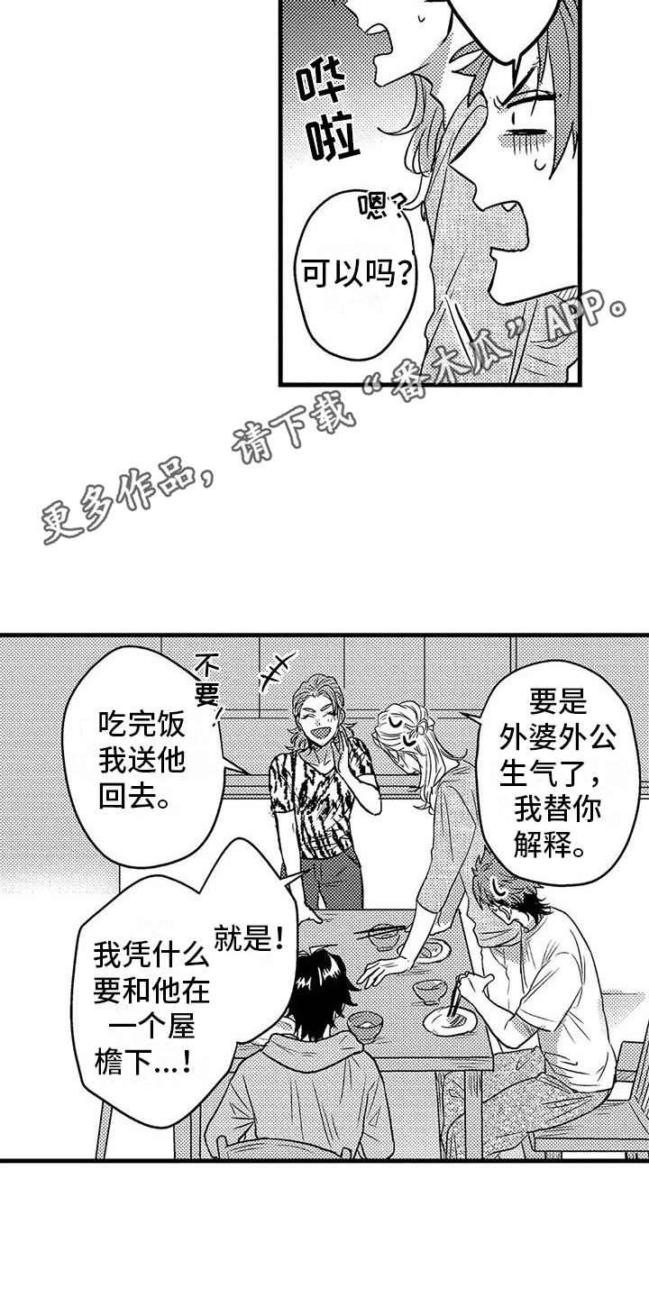 《温柔霸主》漫画最新章节第8章：带回家免费下拉式在线观看章节第【8】张图片