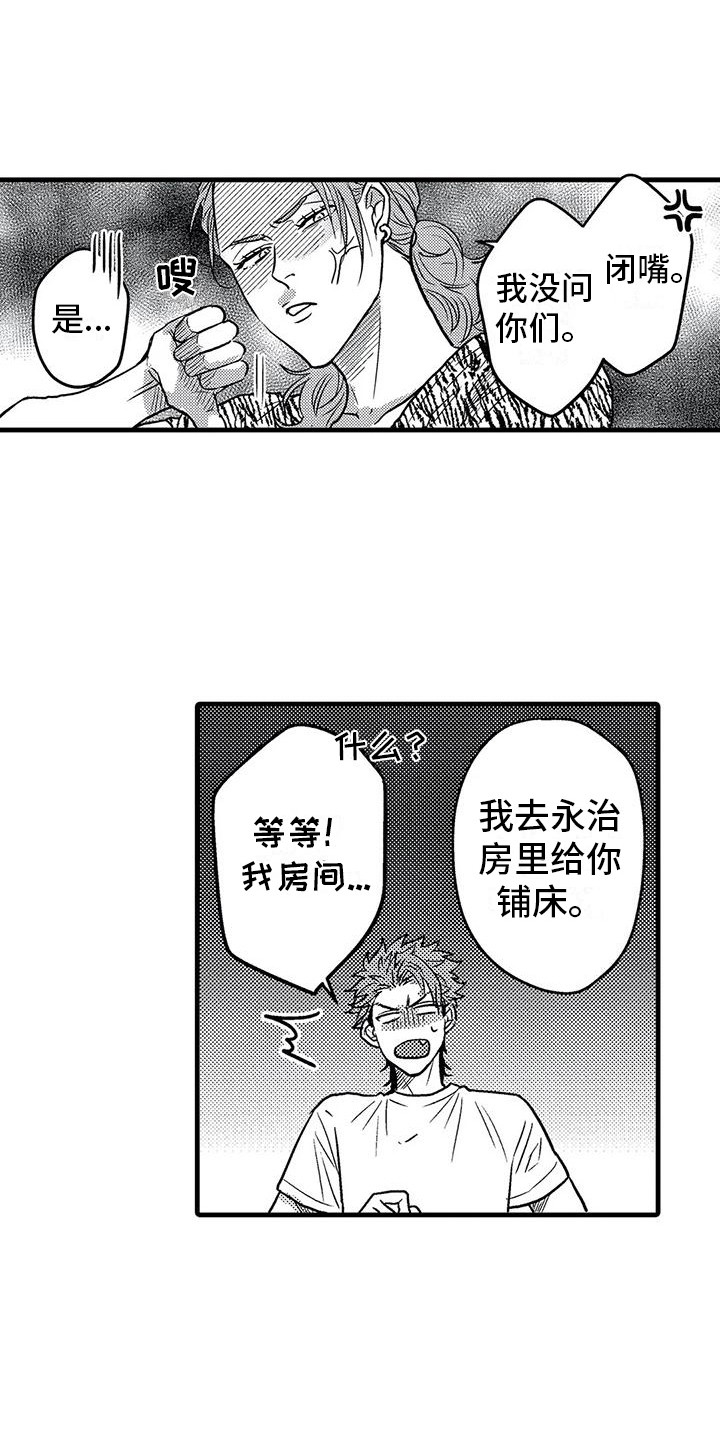 《温柔霸主》漫画最新章节第8章：带回家免费下拉式在线观看章节第【7】张图片