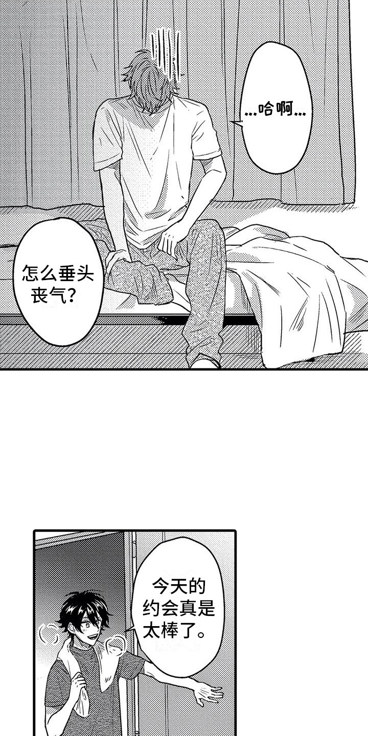 《温柔霸主》漫画最新章节第8章：带回家免费下拉式在线观看章节第【4】张图片