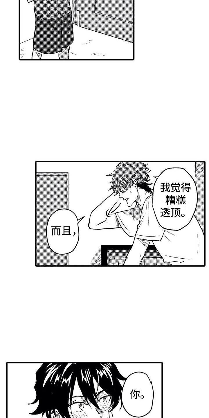 《温柔霸主》漫画最新章节第8章：带回家免费下拉式在线观看章节第【3】张图片