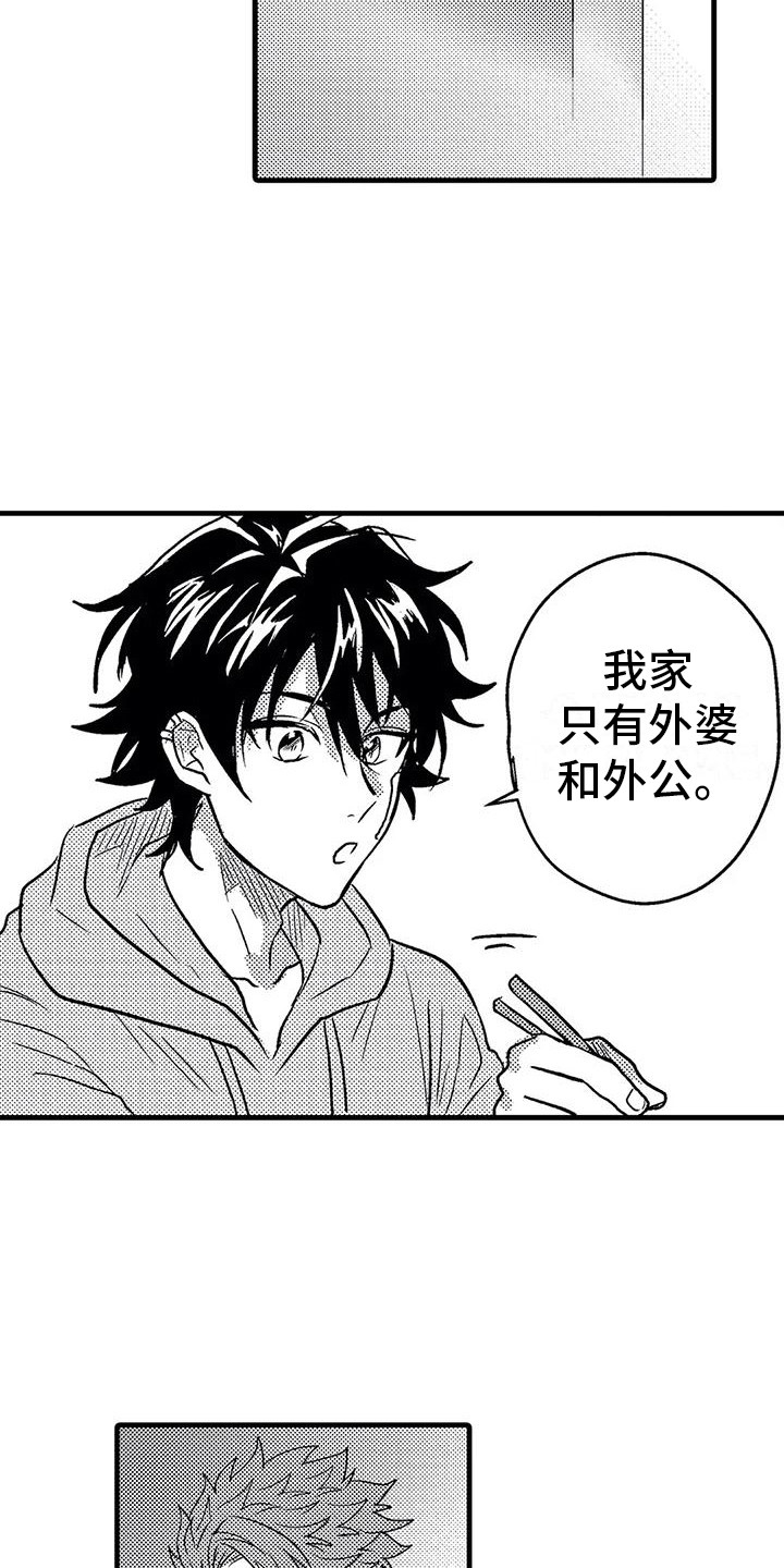 《温柔霸主》漫画最新章节第8章：带回家免费下拉式在线观看章节第【10】张图片