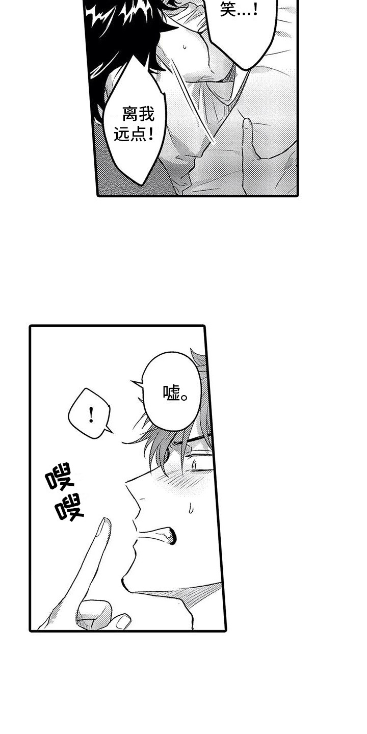 《温柔霸主》漫画最新章节第9章：糟糕透顶免费下拉式在线观看章节第【6】张图片